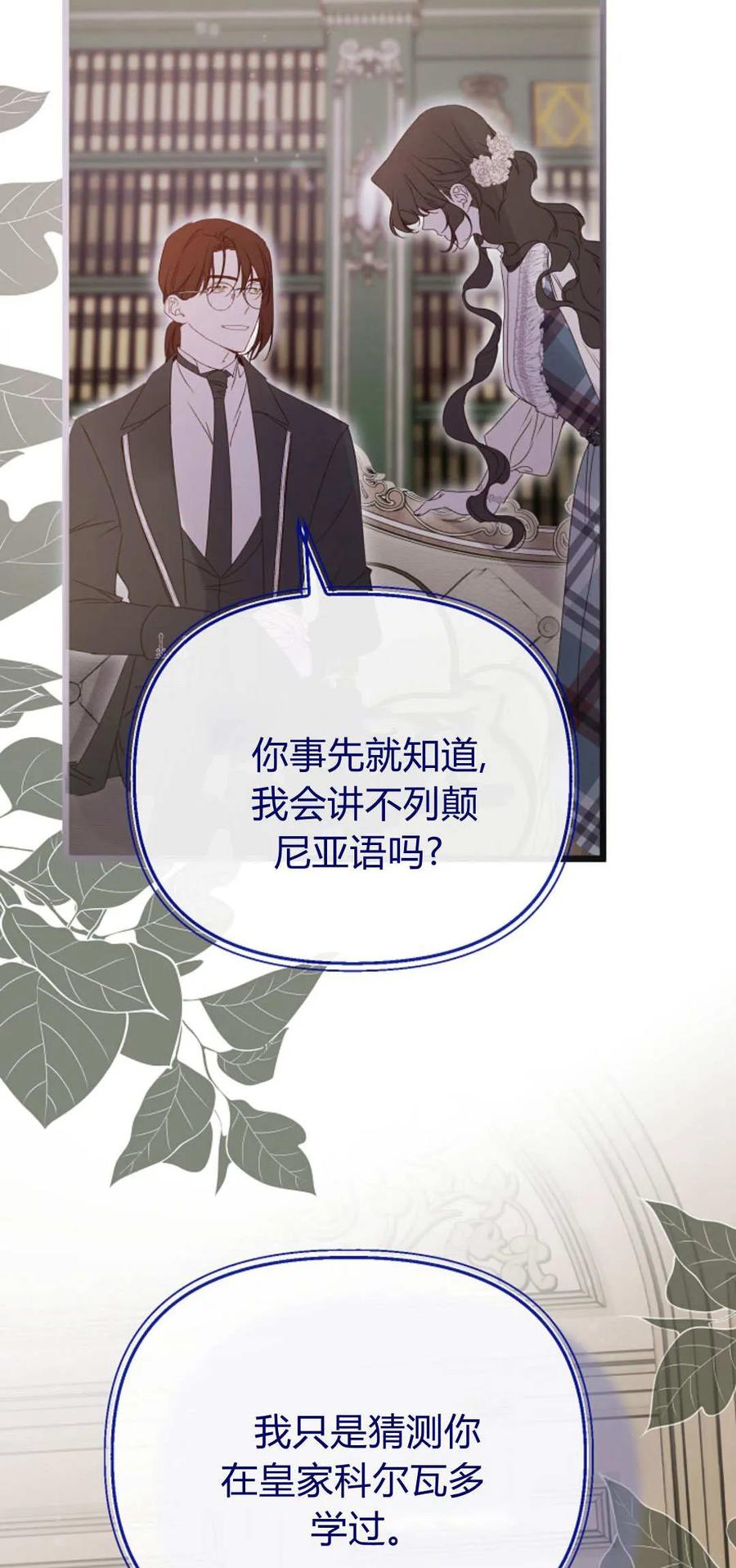 第39话-只求你，救救我-나양（第33张）