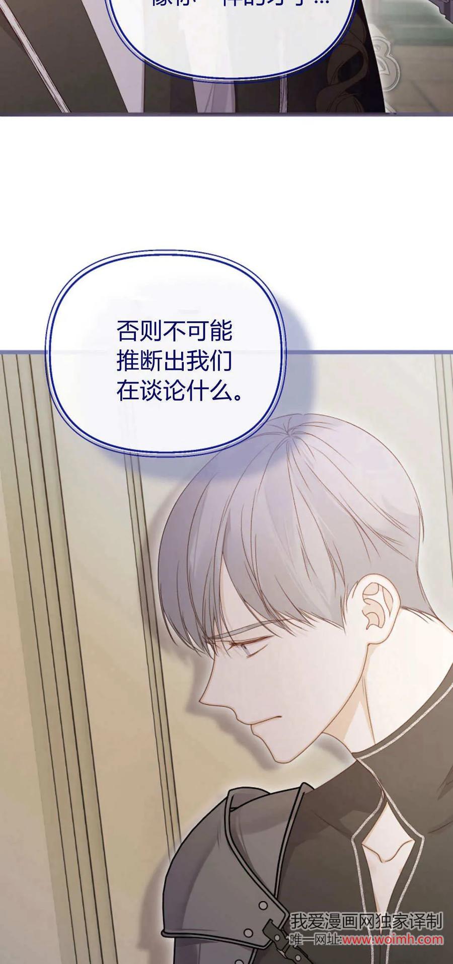 第39话-只求你，救救我-나양（第36张）