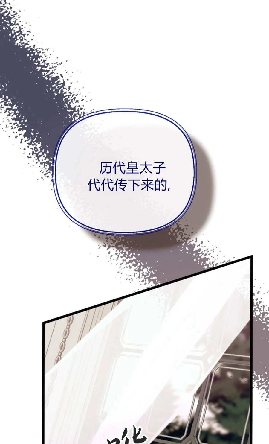 第39话-只求你，救救我-나양（第45张）