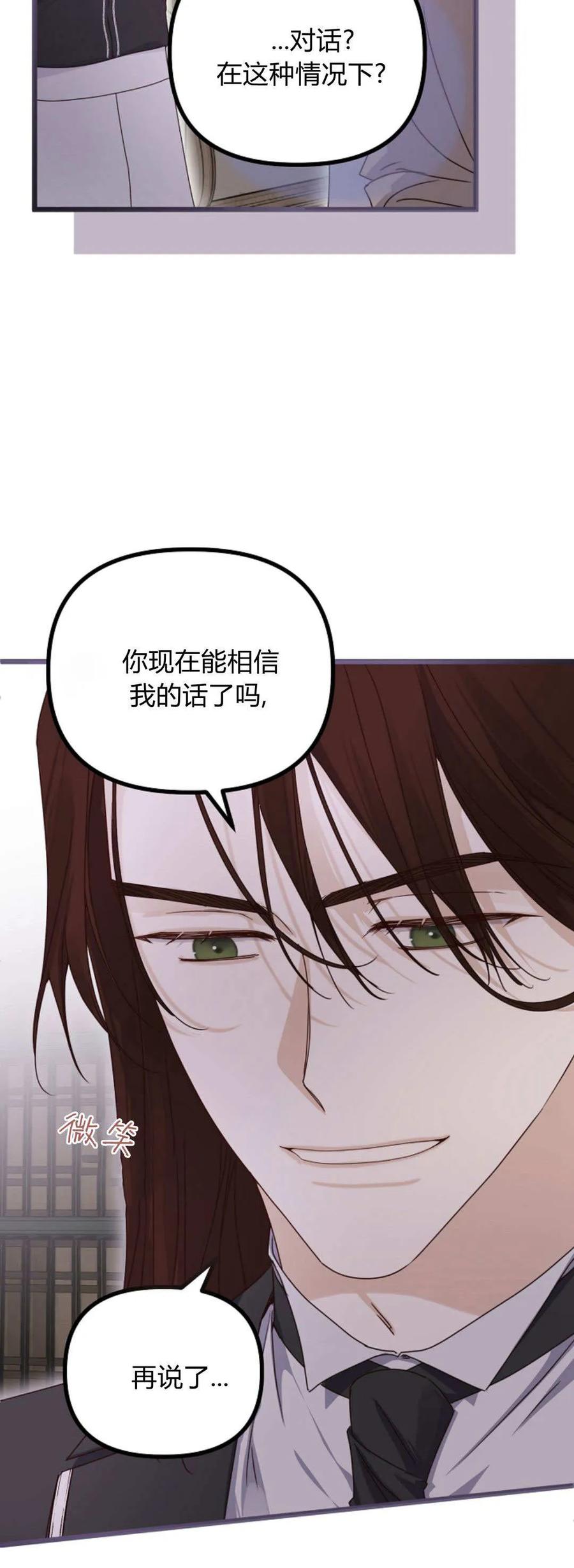第39话-只求你，救救我-나양（第18张）