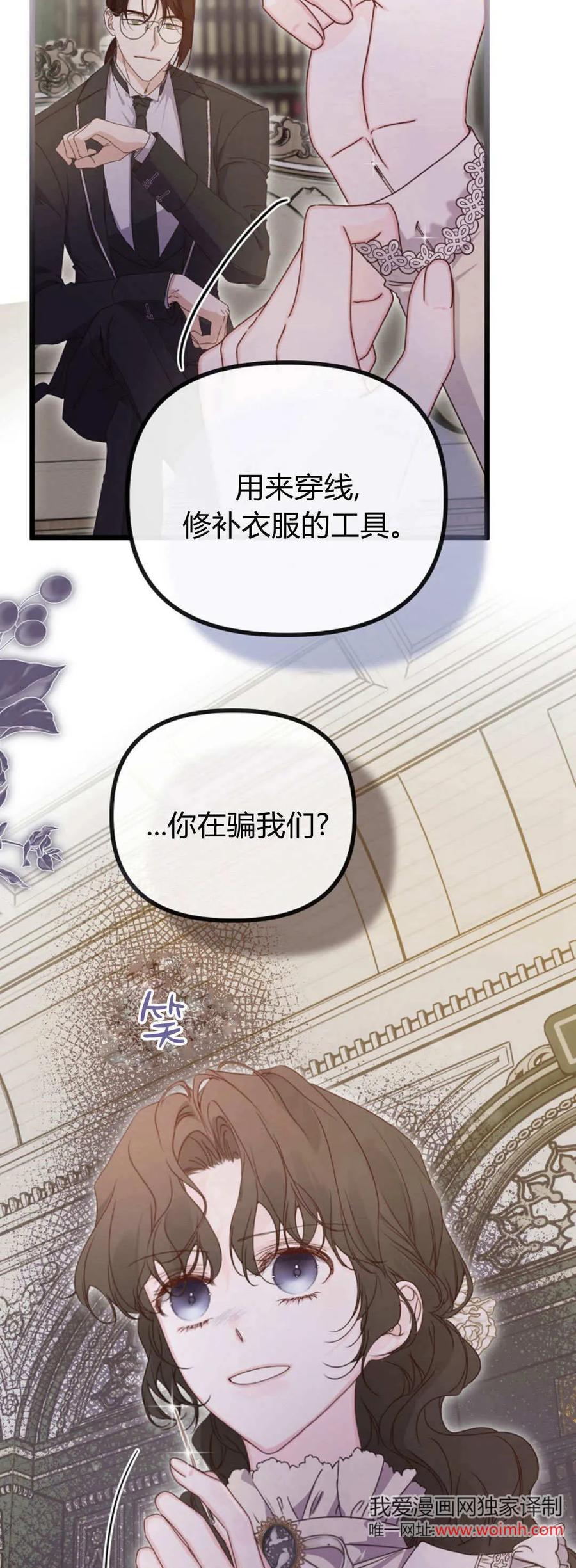 第39话-只求你，救救我-나양（第27张）