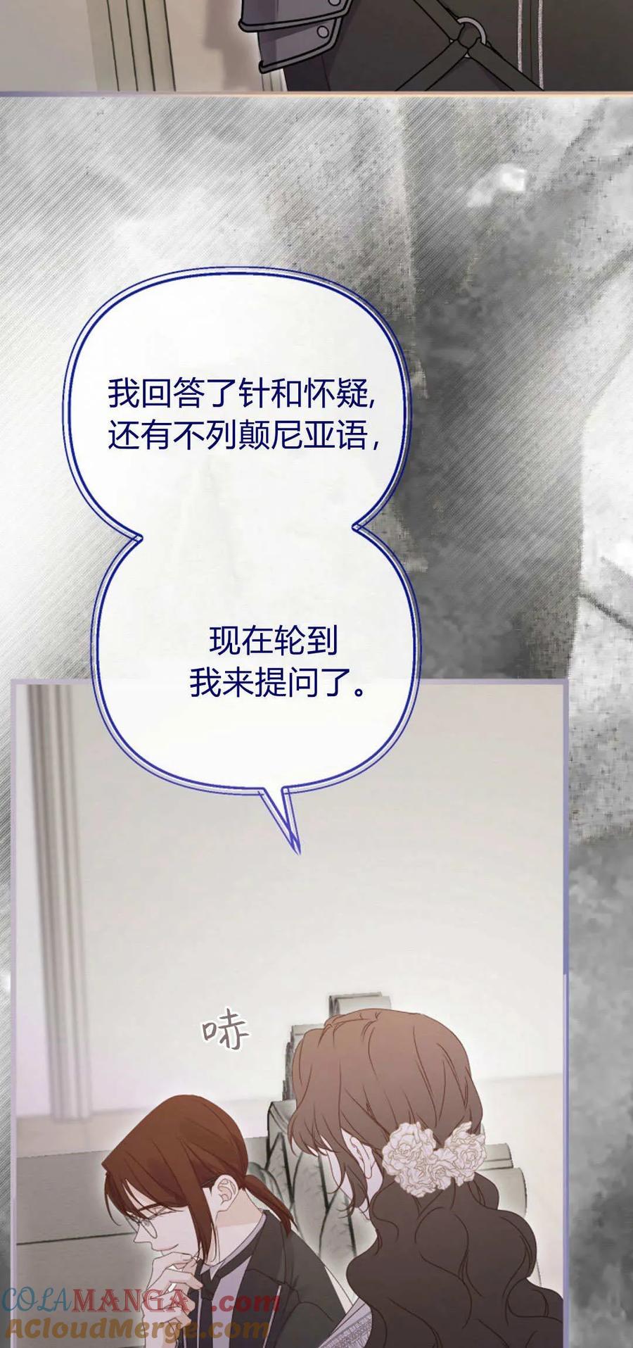 第39话-只求你，救救我-나양（第37张）