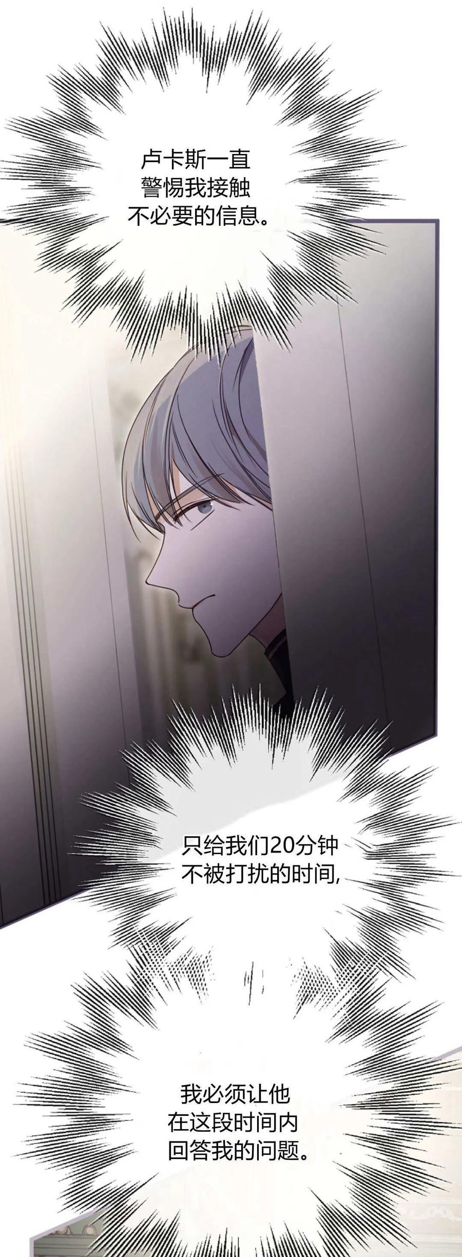 第39话-只求你，救救我-나양（第24张）
