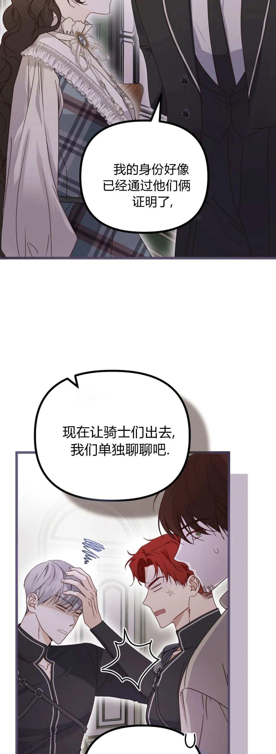 第39话-只求你，救救我-나양（第17张）