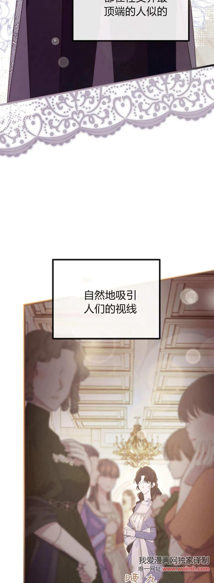 第40话-只求你，救救我-나양（第5张）