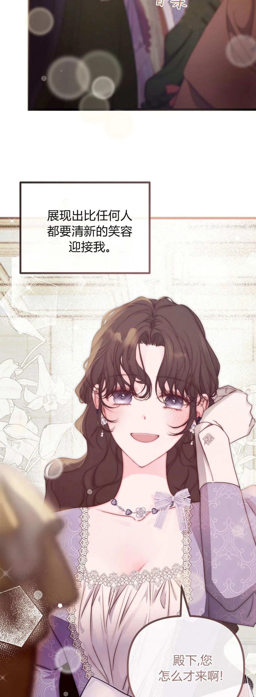 第40话-只求你，救救我-나양（第6张）