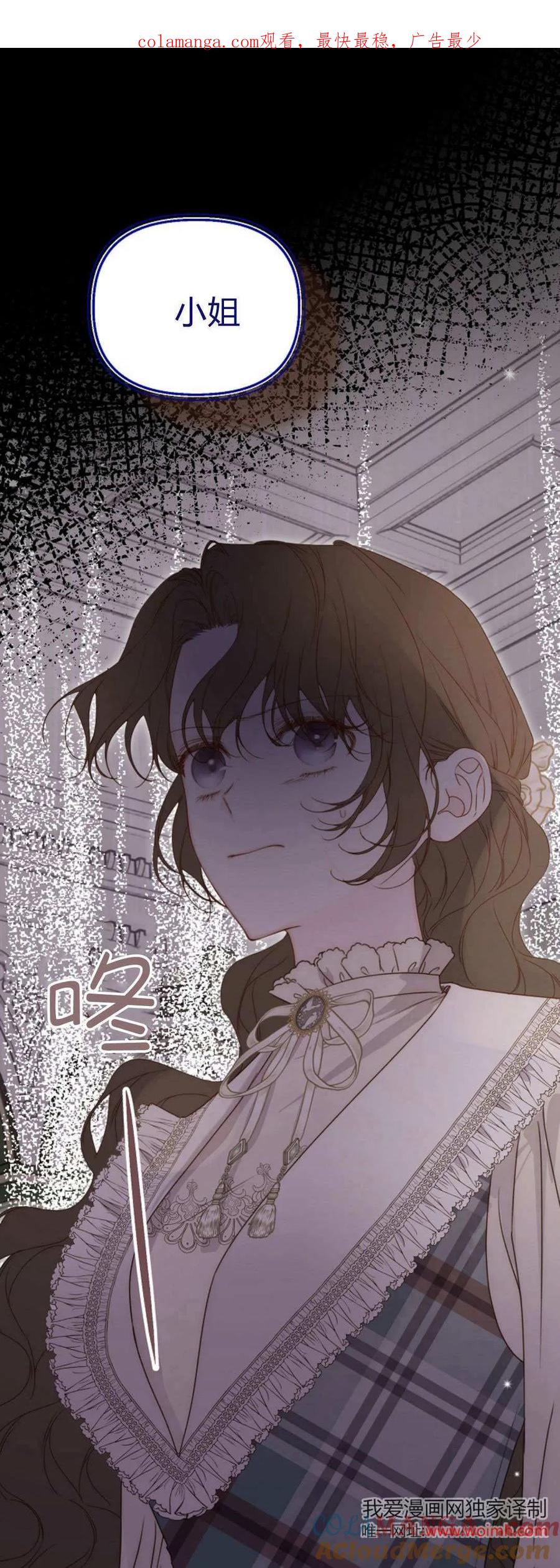 第40话-只求你，救救我-나양（第1张）
