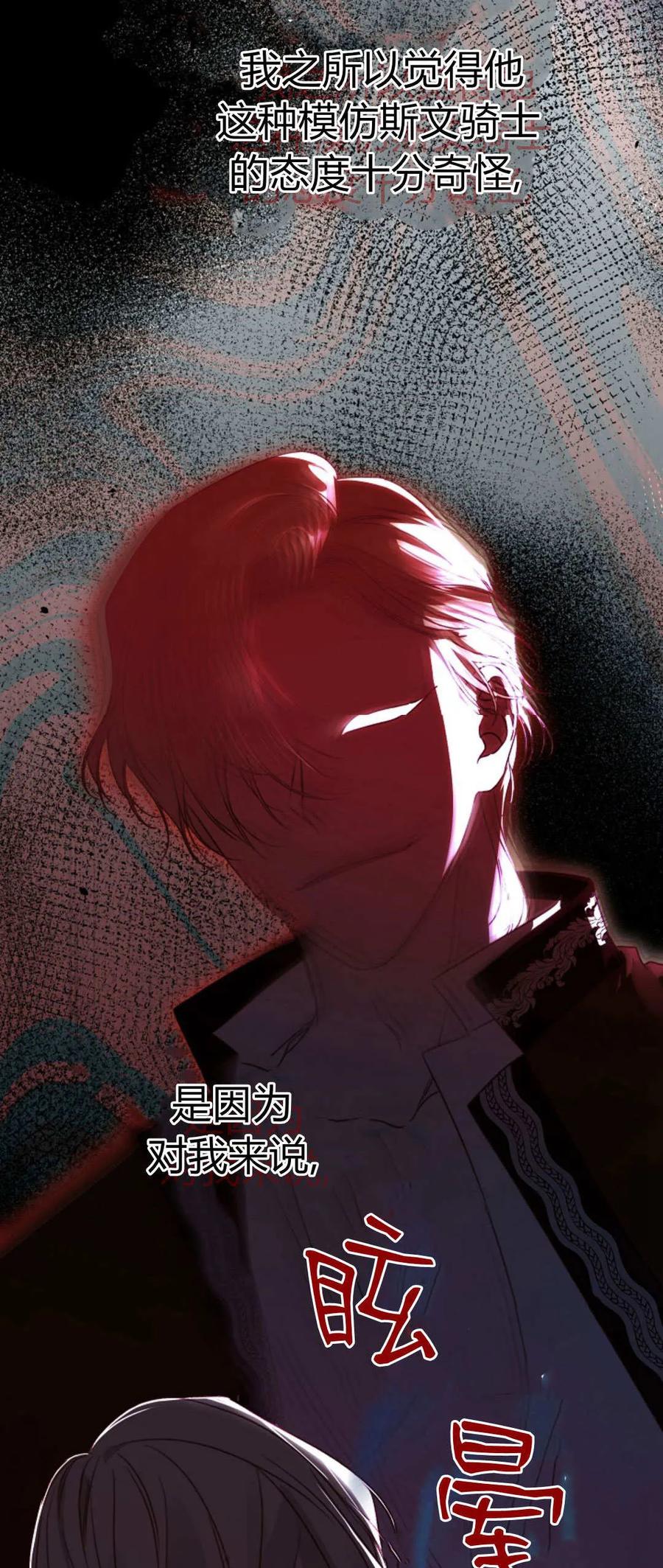 第42话-只求你，救救我-나양（第17张）