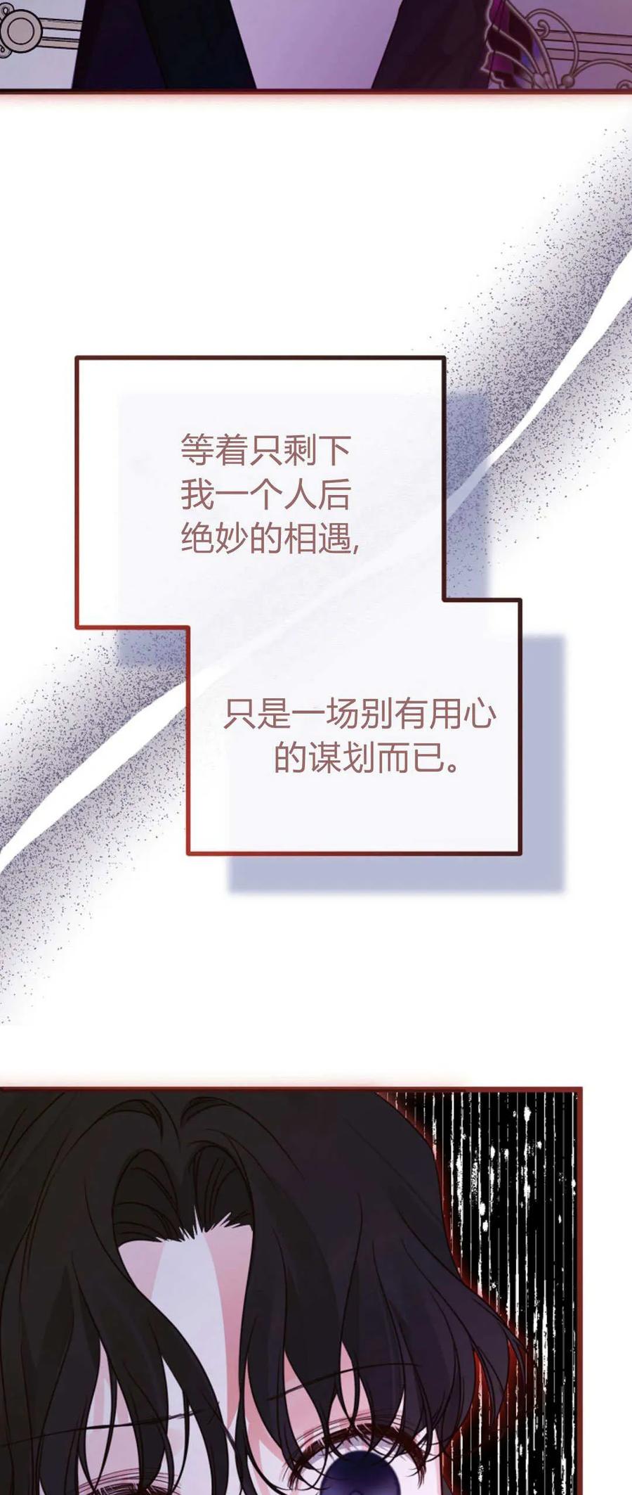 第42话-只求你，救救我-나양（第15张）