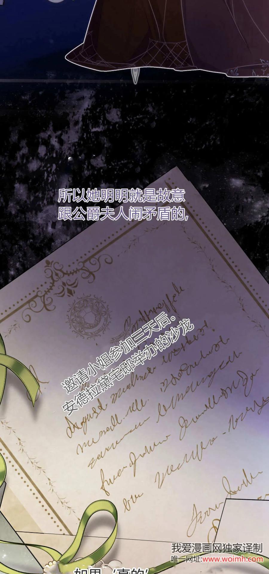 第42话-只求你，救救我-나양（第6张）