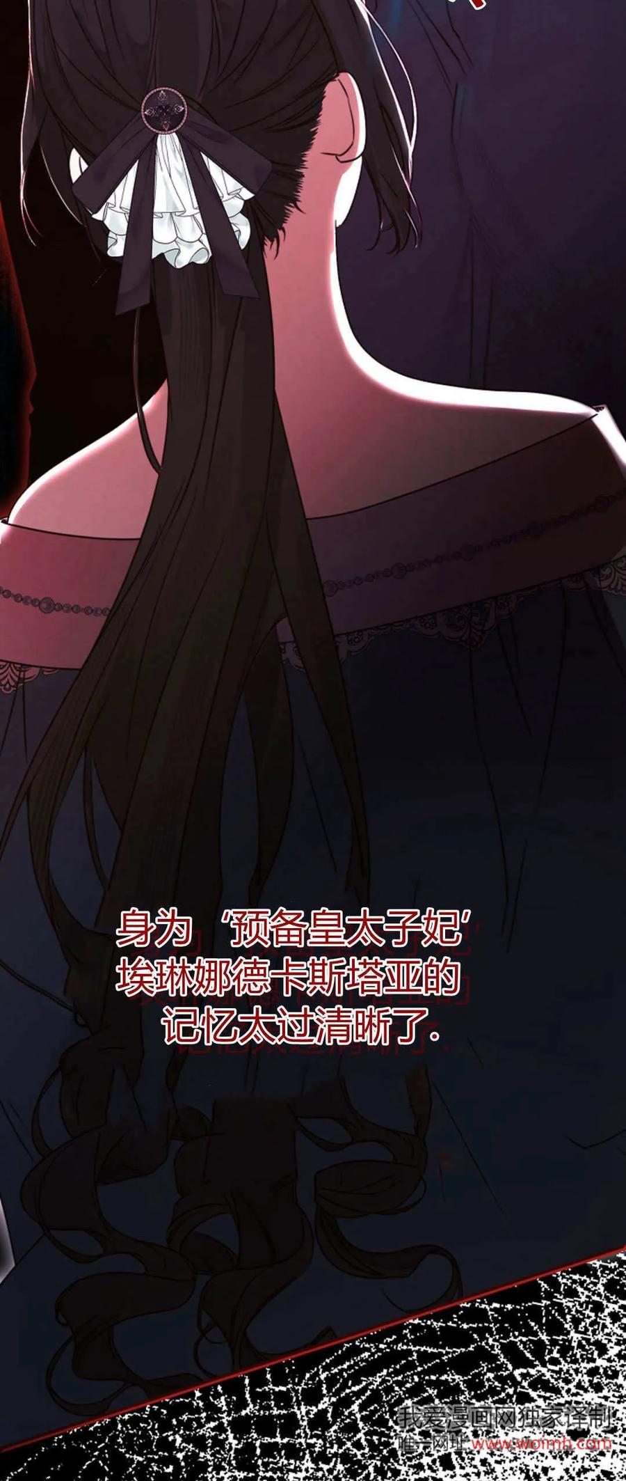 第42话-只求你，救救我-나양（第18张）