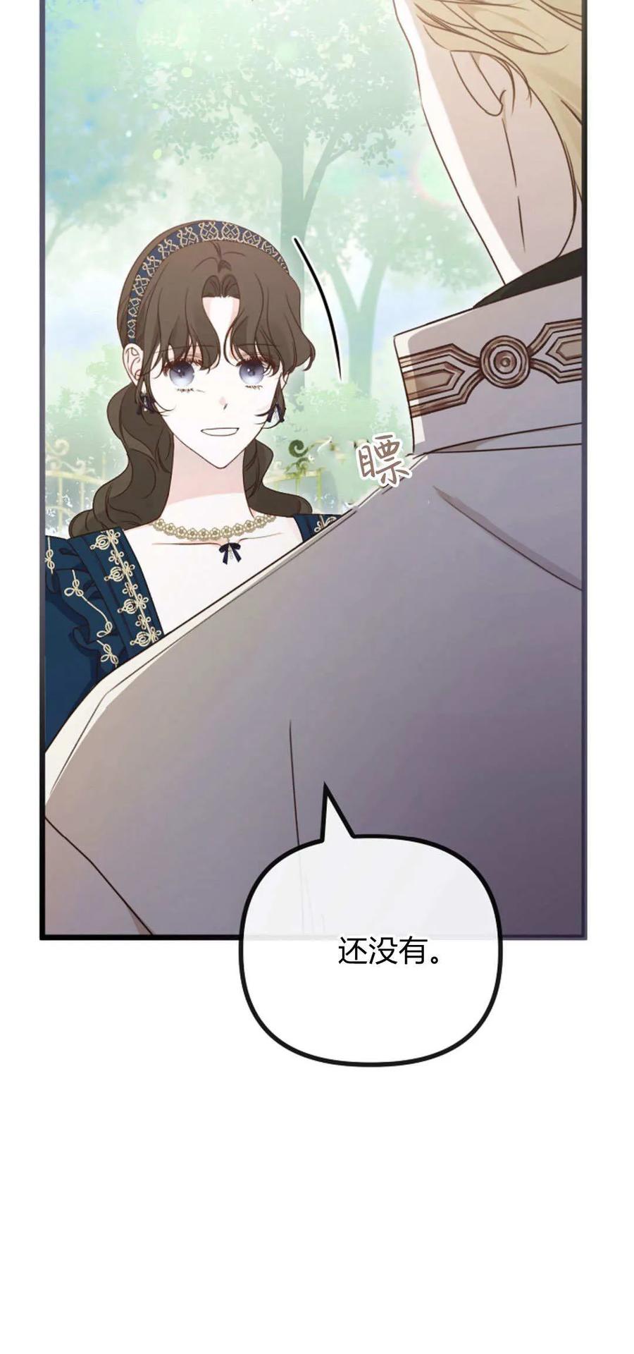 第42话-只求你，救救我-나양（第9张）