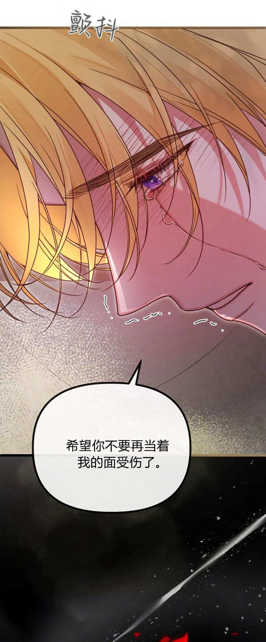 第44话-只求你，救救我-나양（第11张）