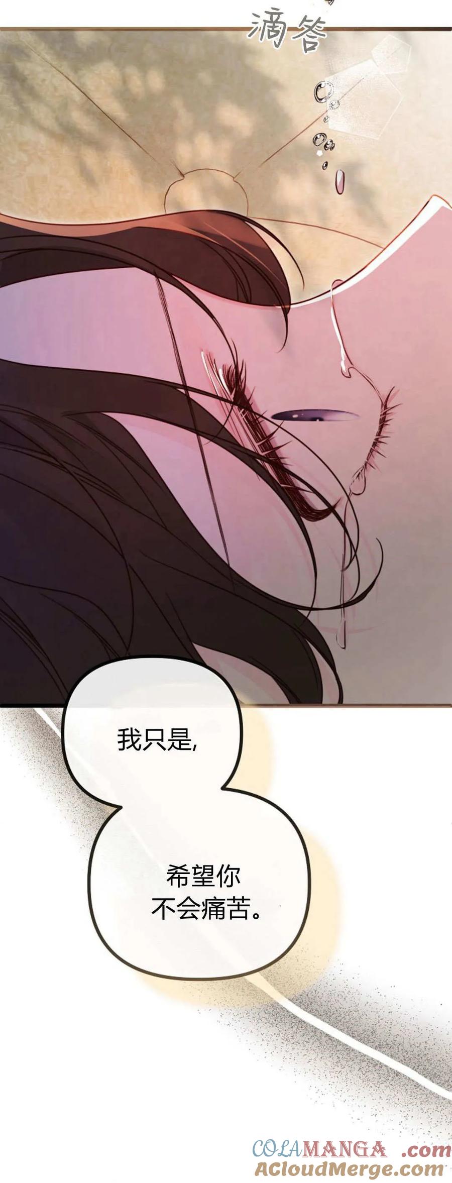 第44话-只求你，救救我-나양（第10张）