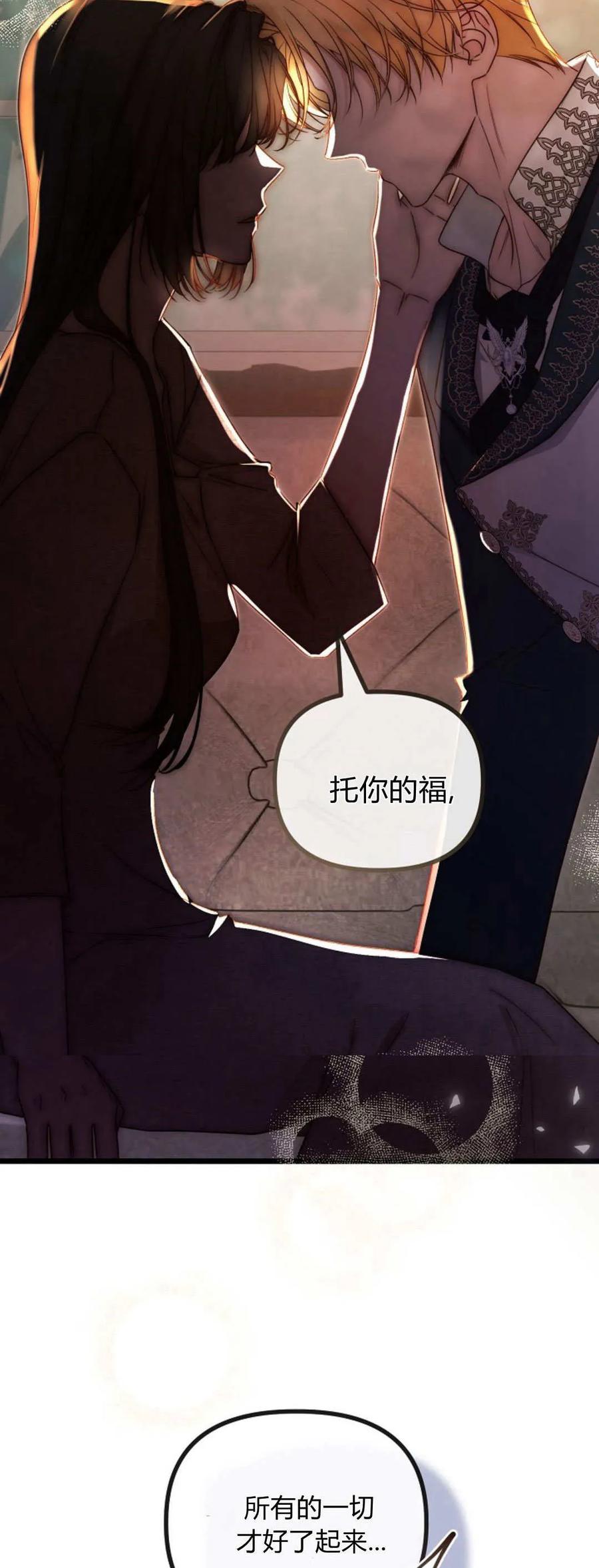 第44话-只求你，救救我-나양（第3张）