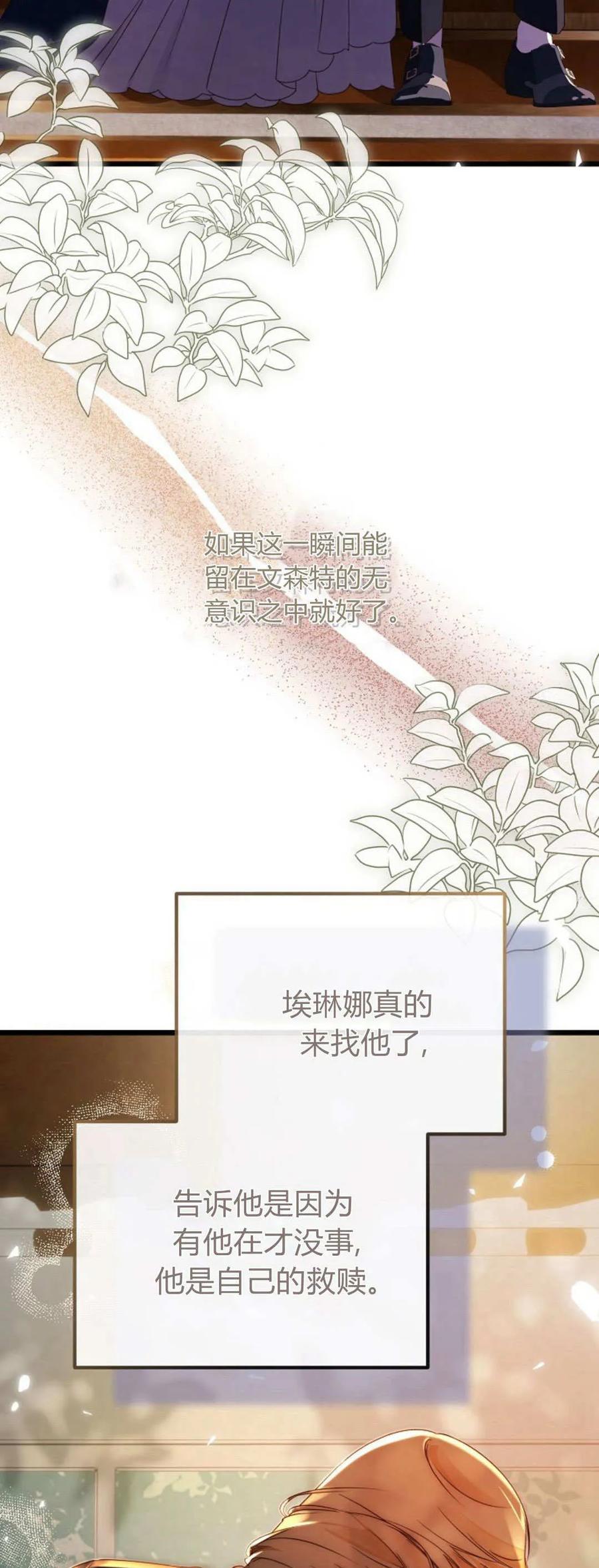 第44话-只求你，救救我-나양（第2张）