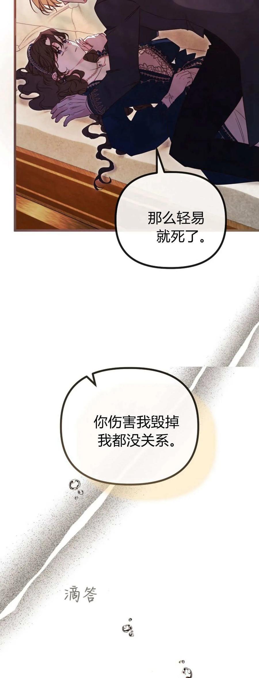 第44话-只求你，救救我-나양（第9张）