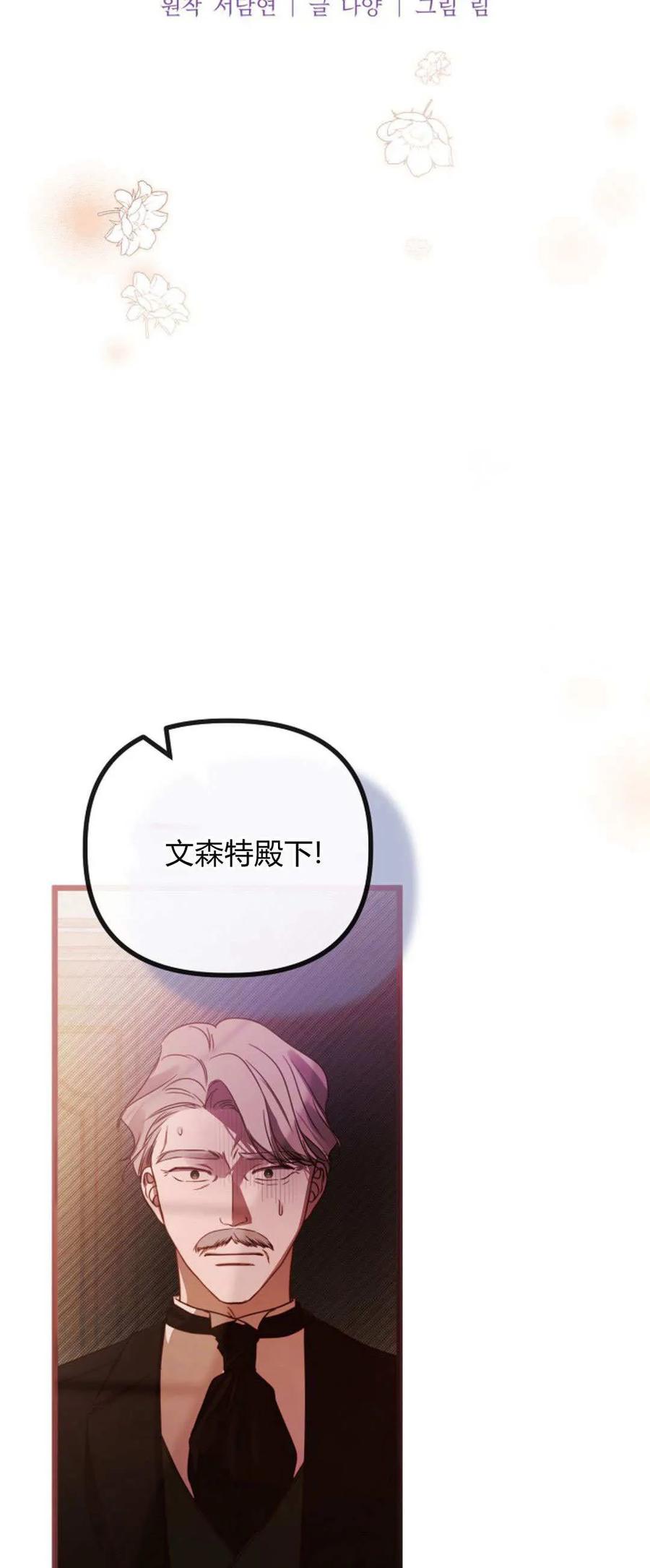 第46话-只求你，救救我-나양（第3张）