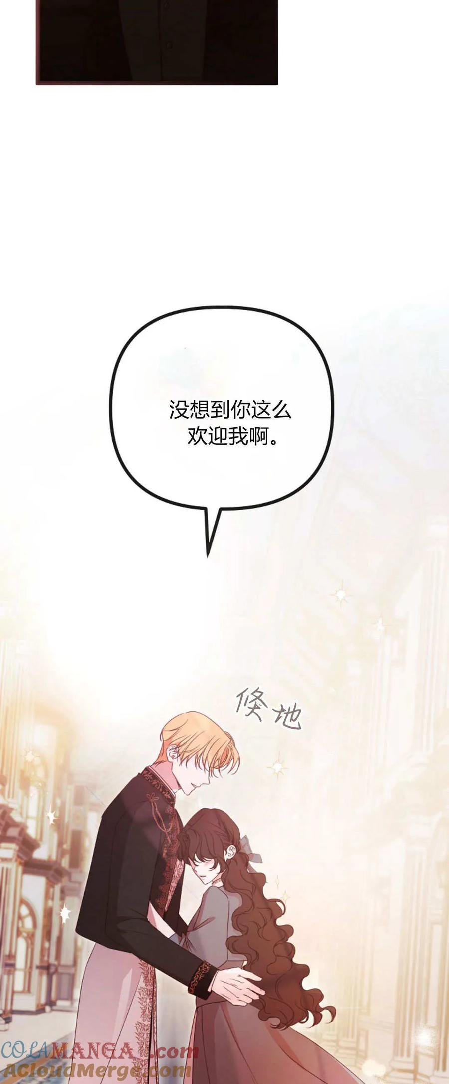 第46话-只求你，救救我-나양（第4张）