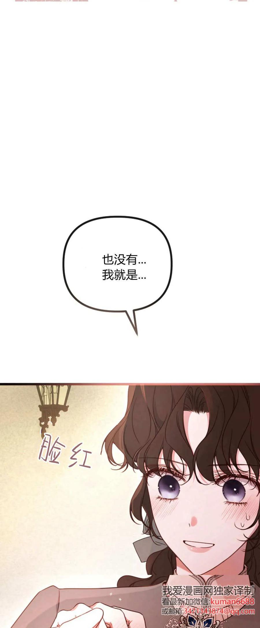 第46话-只求你，救救我-나양（第9张）