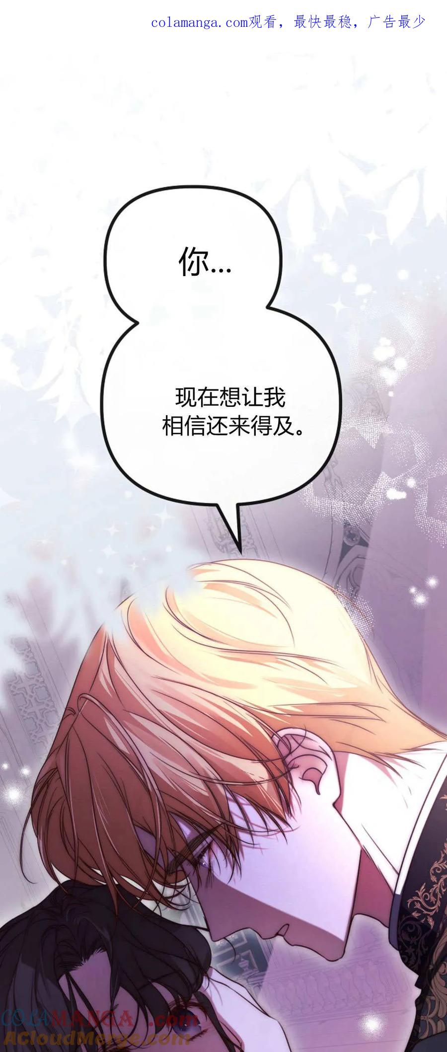第47话-只求你，救救我-나양（第1张）