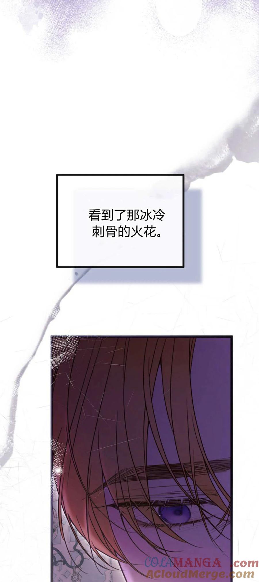 第47话-只求你，救救我-나양（第4张）