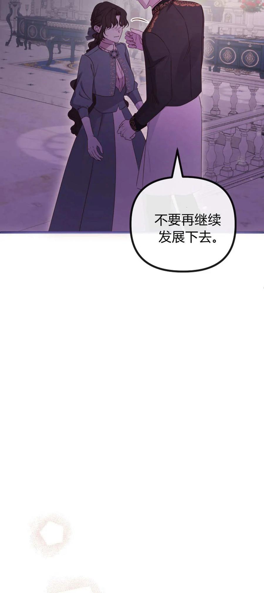 第47话-只求你，救救我-나양（第9张）