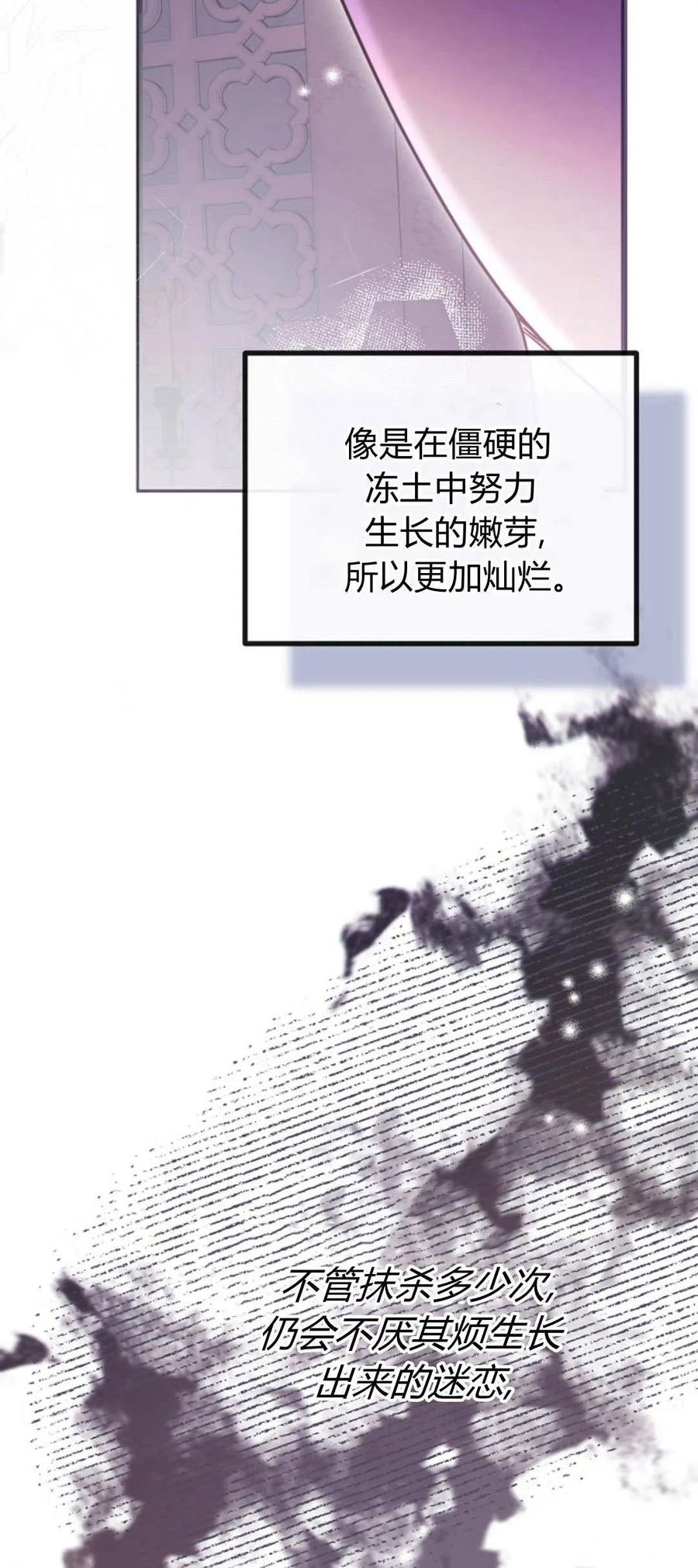 第47话-只求你，救救我-나양（第5张）