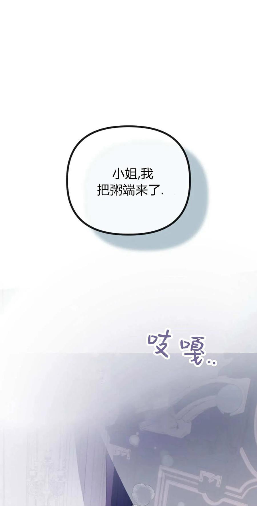 第47话-只求你，救救我-나양（第15张）