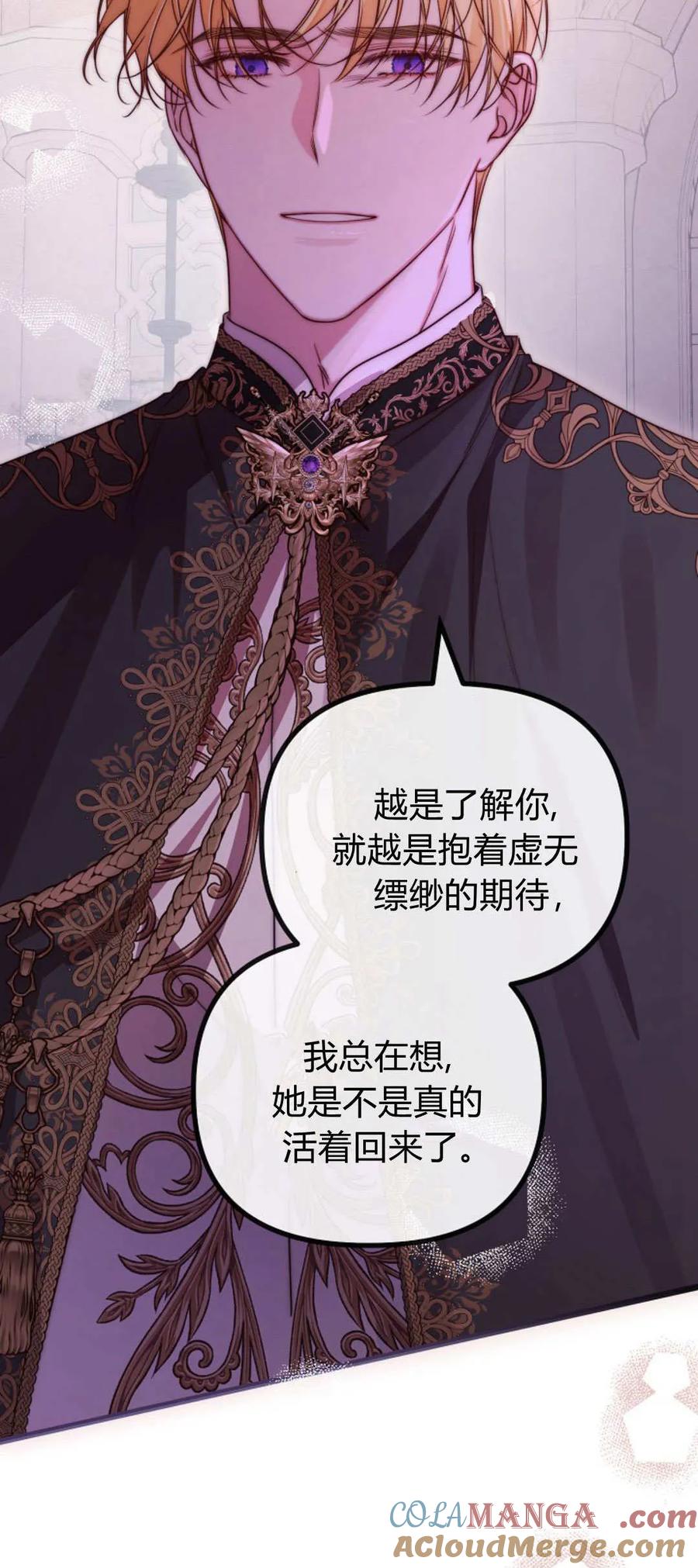 第47话-只求你，救救我-나양（第7张）