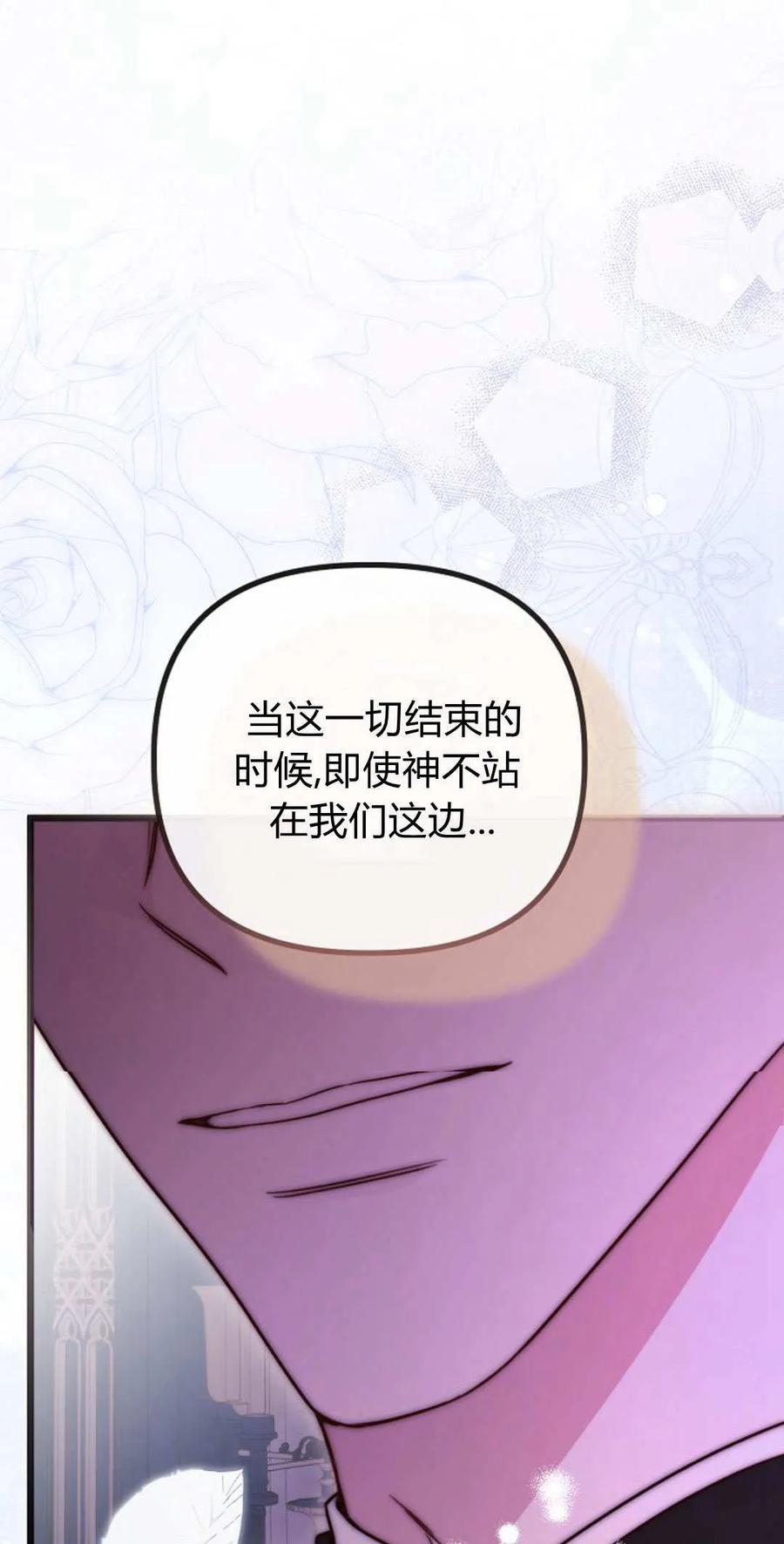 第47话-只求你，救救我-나양（第11张）