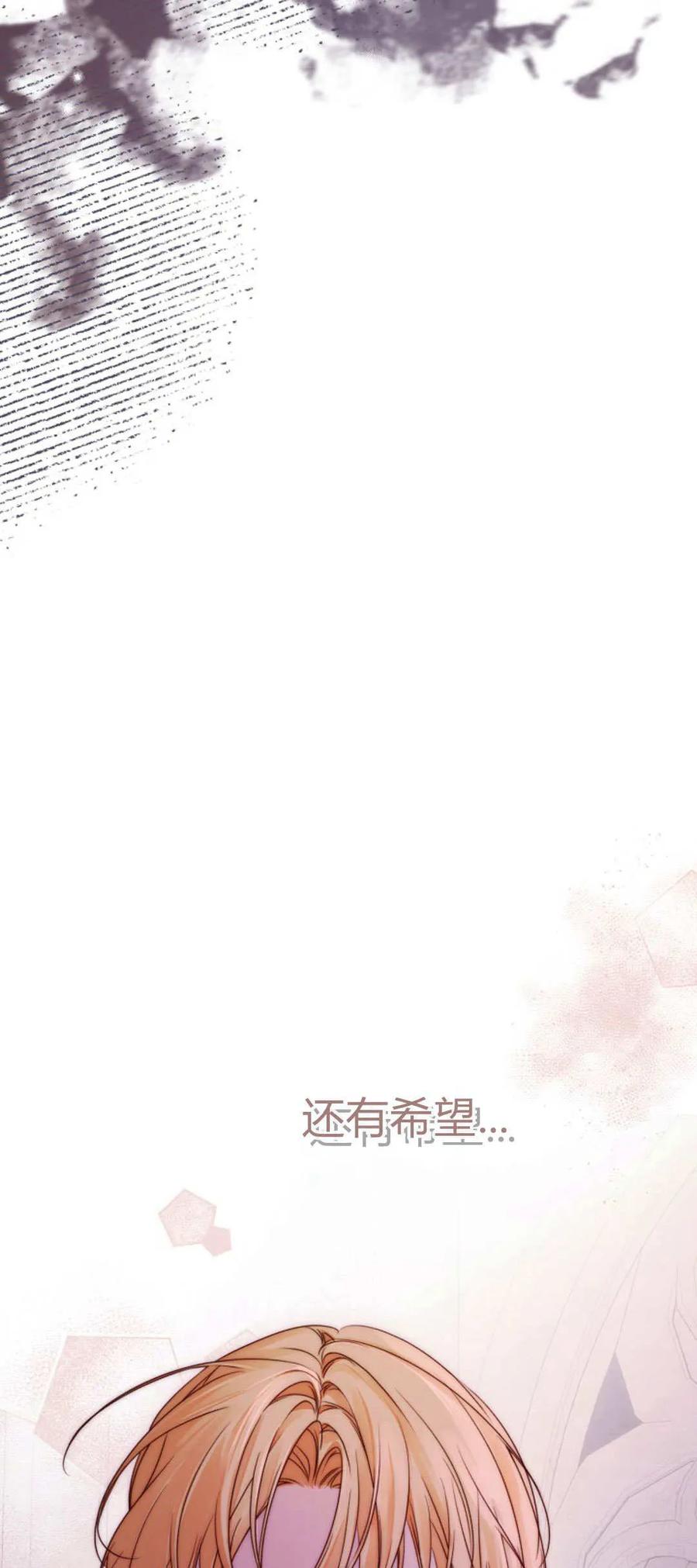 第47话-只求你，救救我-나양（第6张）