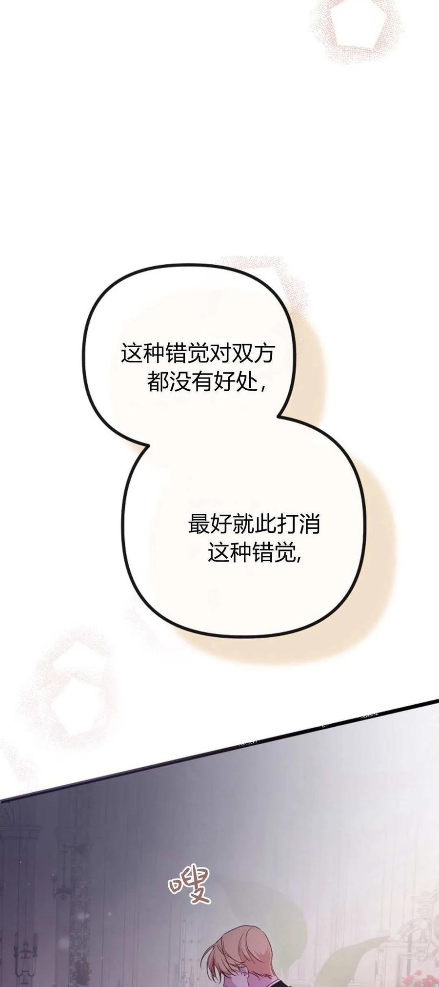 第47话-只求你，救救我-나양（第8张）