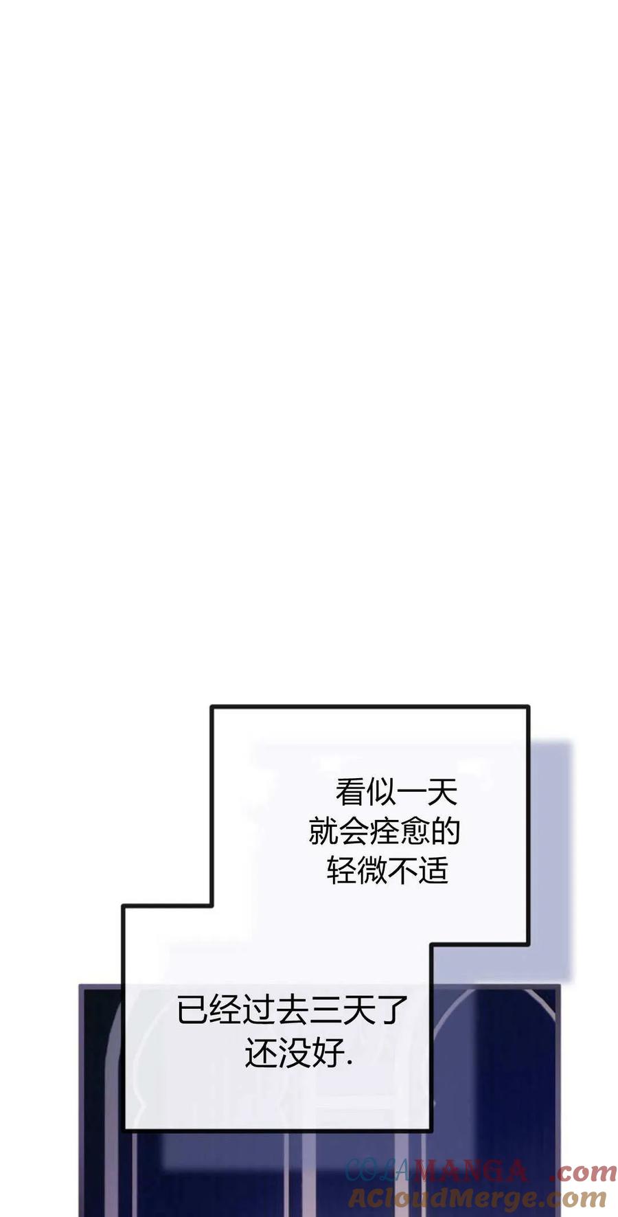 第47话-只求你，救救我-나양（第19张）
