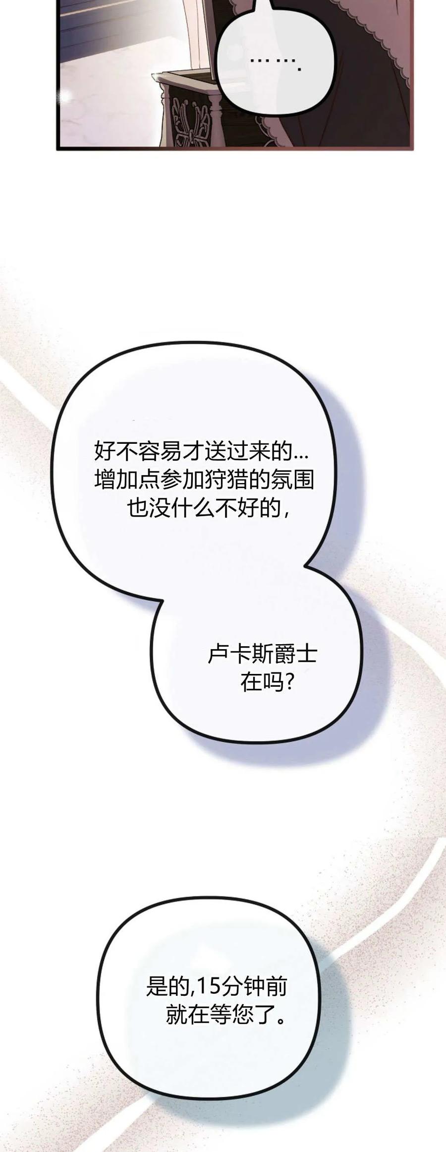 第48话-只求你，救救我-나양（第8张）
