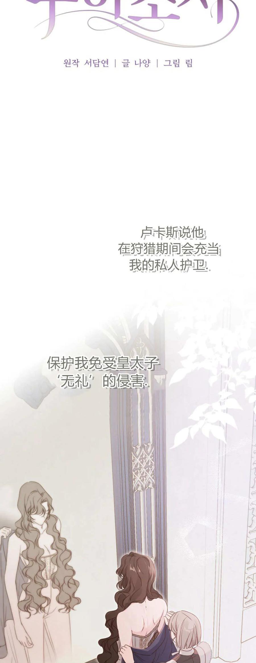 第48话-只求你，救救我-나양（第3张）