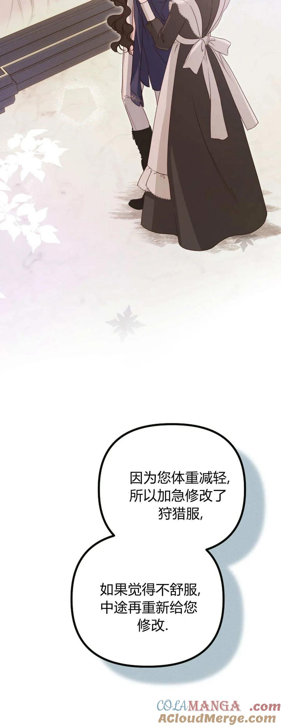第48话-只求你，救救我-나양（第4张）
