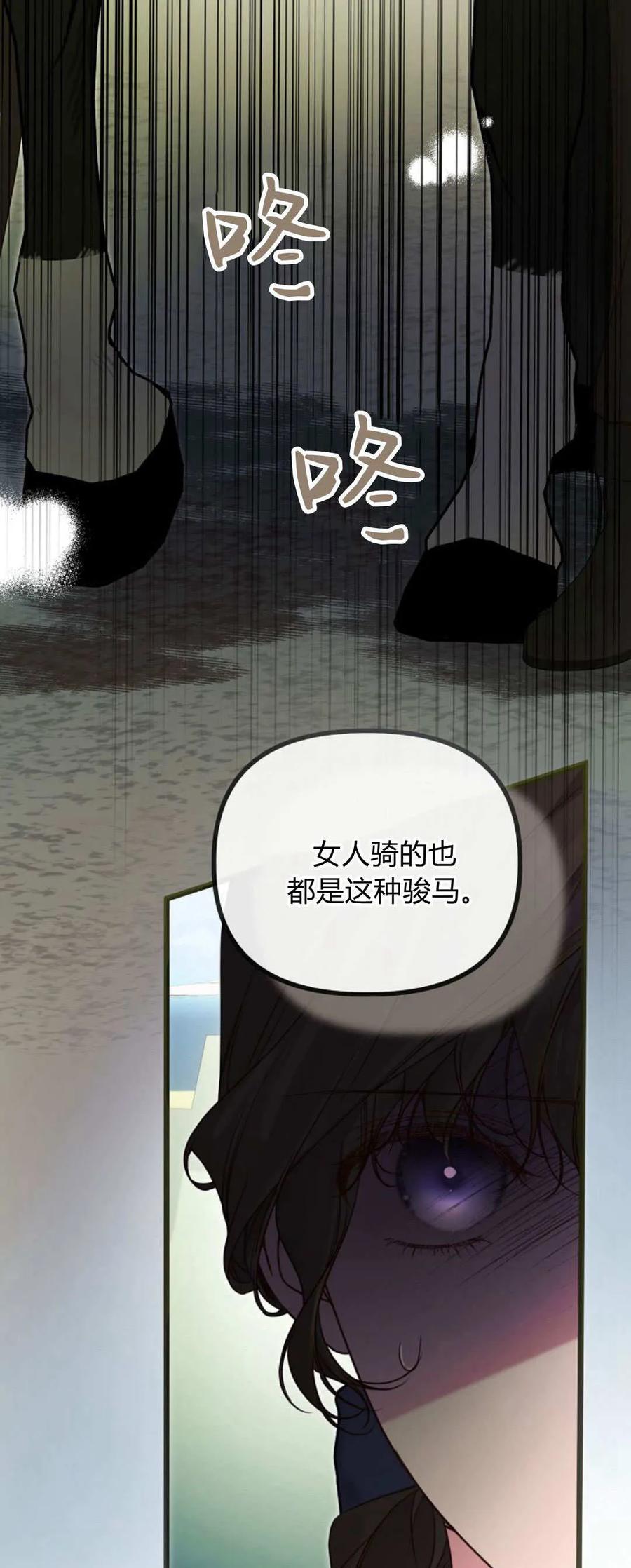 第49话-只求你，救救我-나양（第3张）