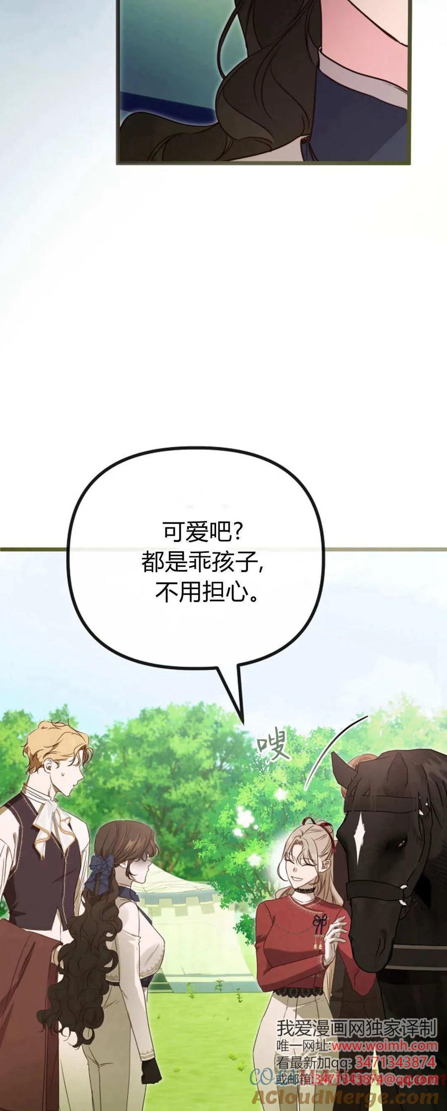 第49话-只求你，救救我-나양（第4张）