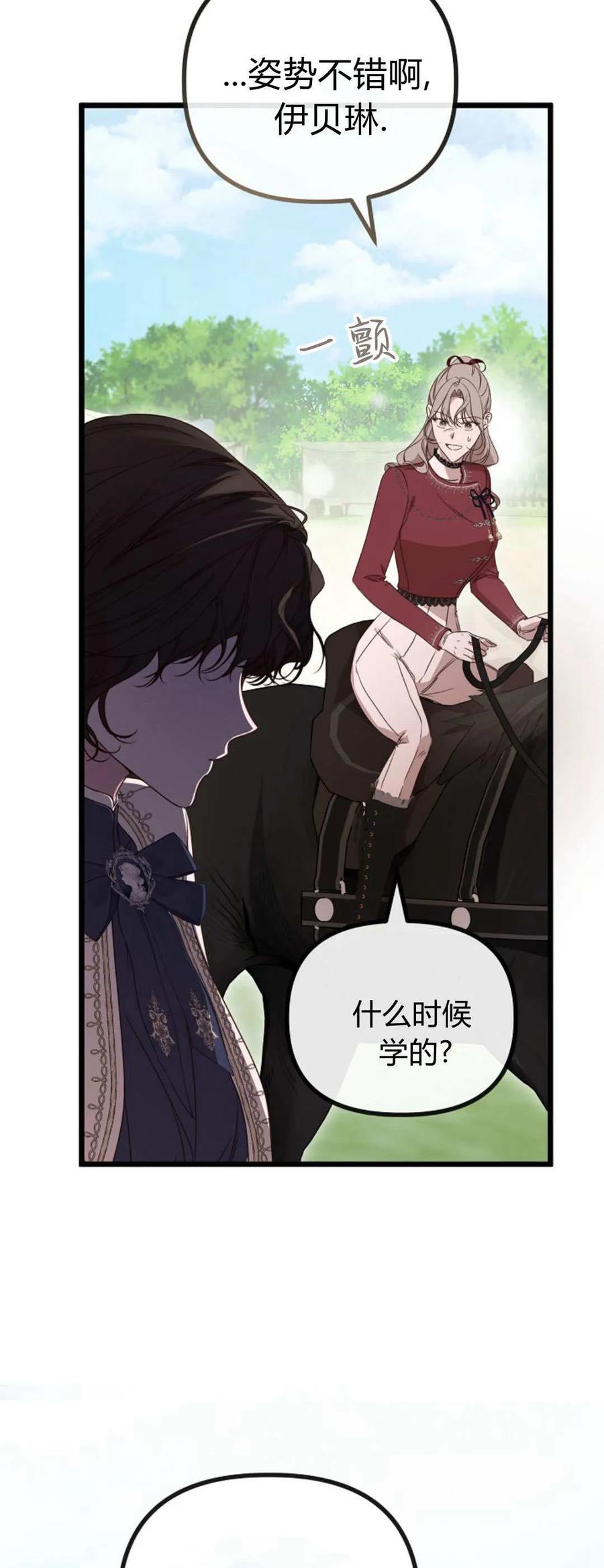 第49话-只求你，救救我-나양（第14张）