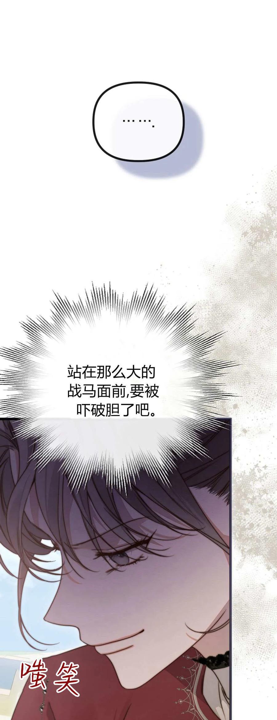 第49话-只求你，救救我-나양（第11张）