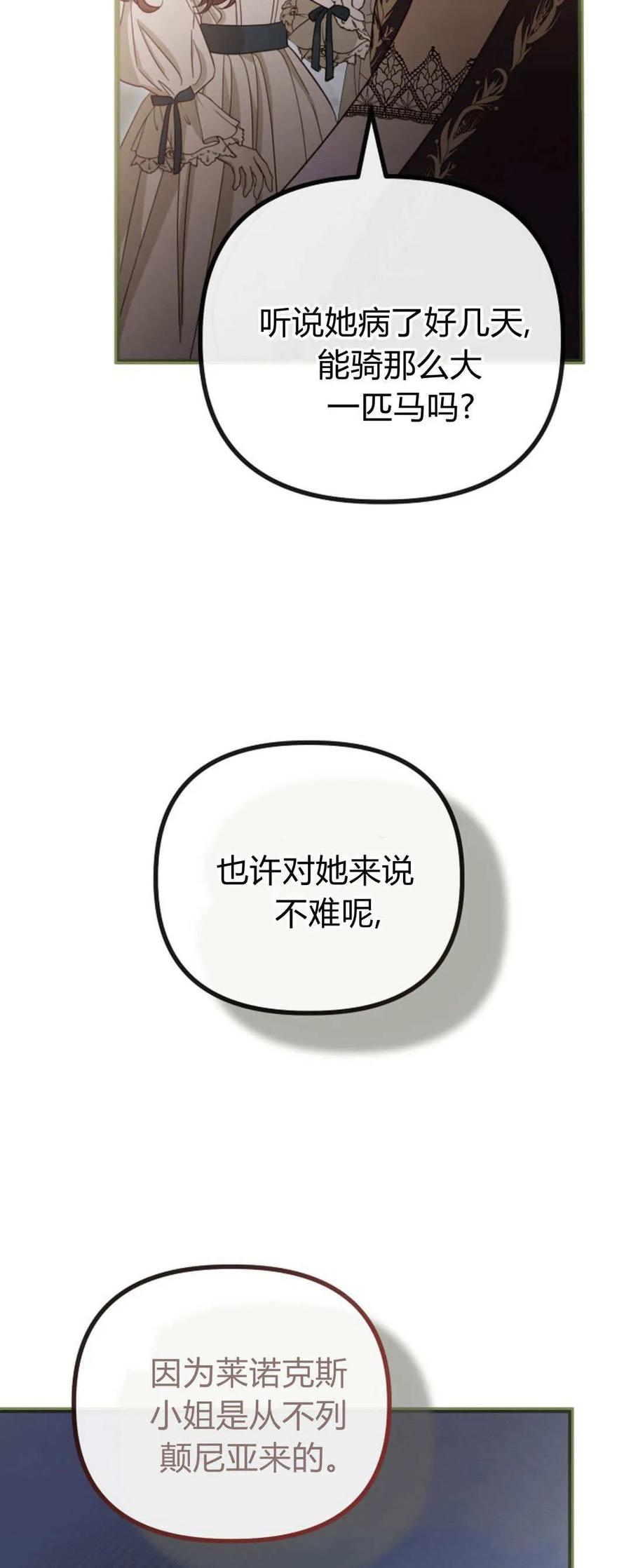 第49话-只求你，救救我-나양（第8张）