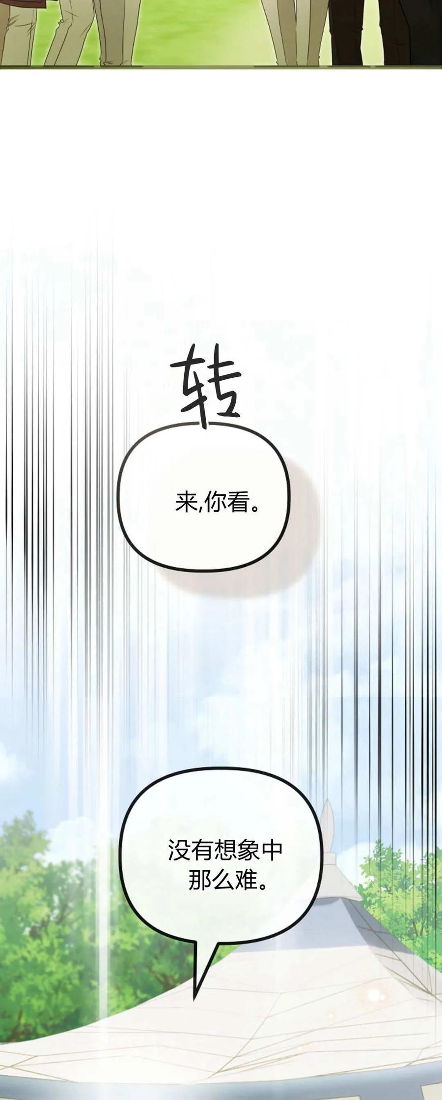 第49话-只求你，救救我-나양（第5张）