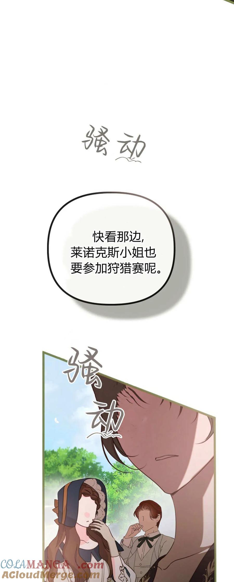 第49话-只求你，救救我-나양（第7张）