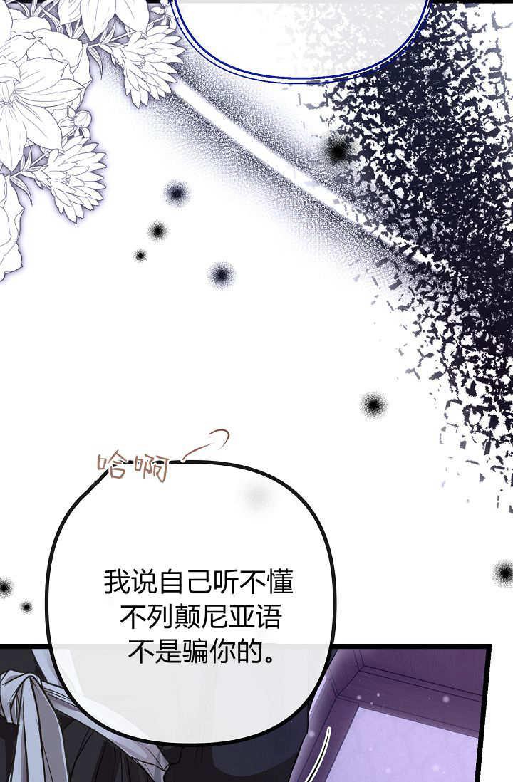 第04话-只求你，救救我-나양（第18张）