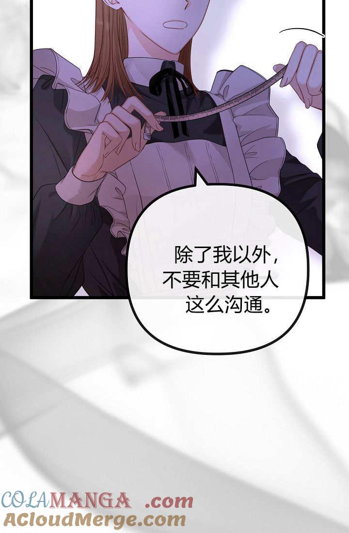 第04话-只求你，救救我-나양（第21张）