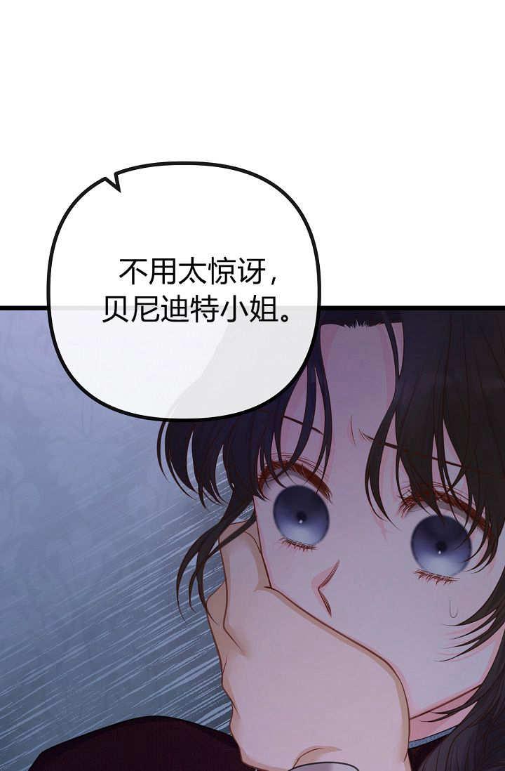 第04话-只求你，救救我-나양（第11张）