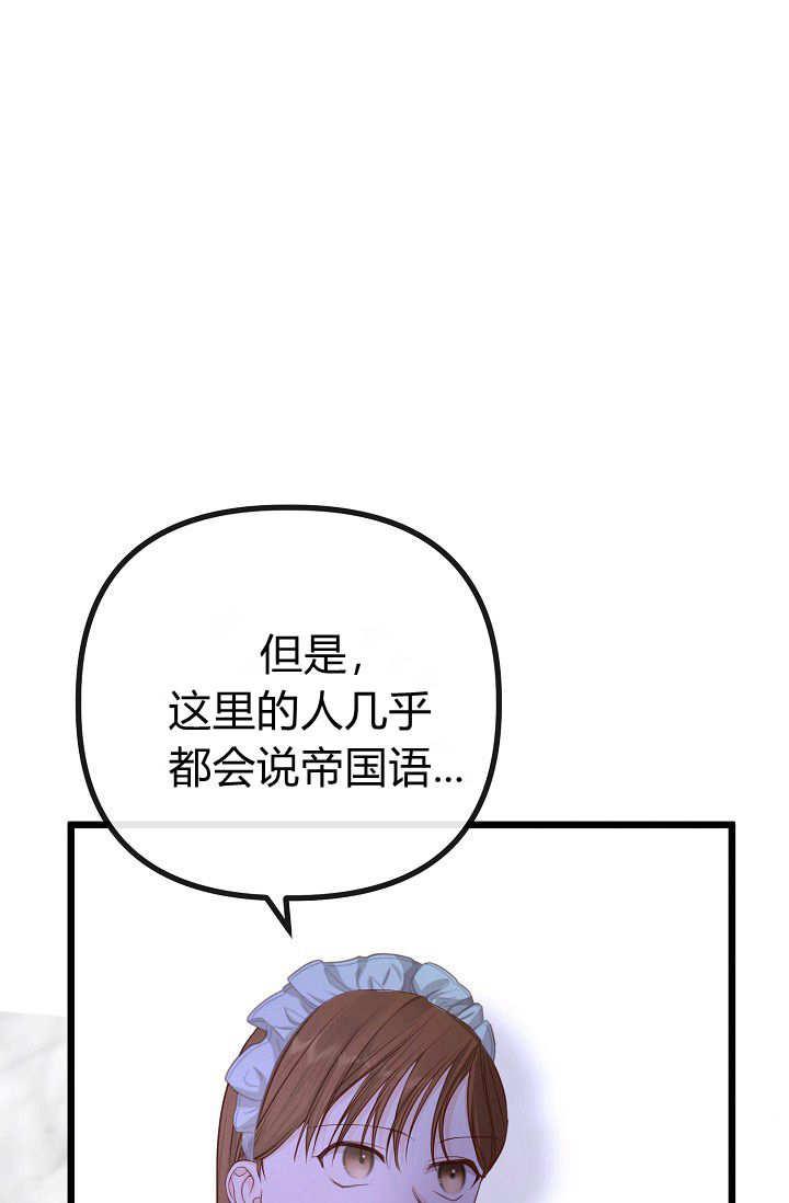 第04话-只求你，救救我-나양（第20张）