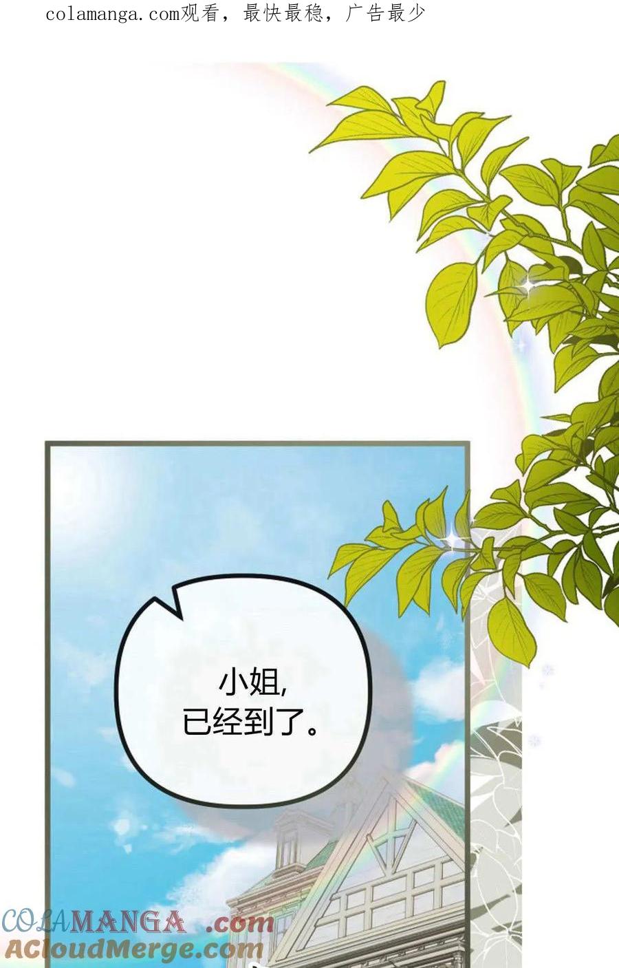 第52话-只求你，救救我-나양（第1张）