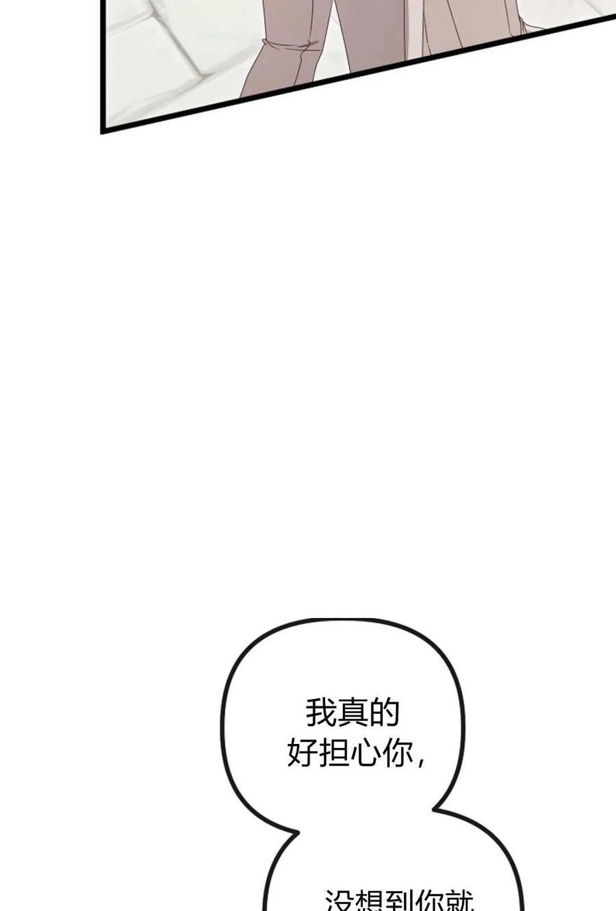 第52话-只求你，救救我-나양（第7张）